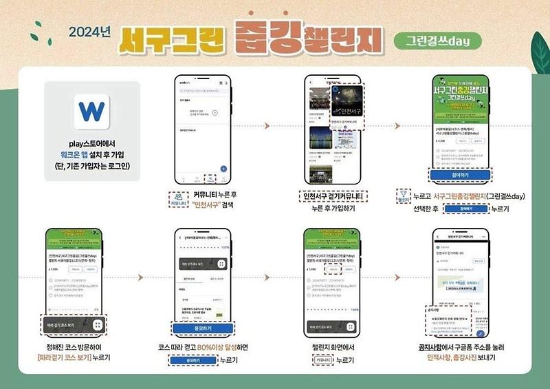 줍깅챌린지_참여방법.jpg 이미지