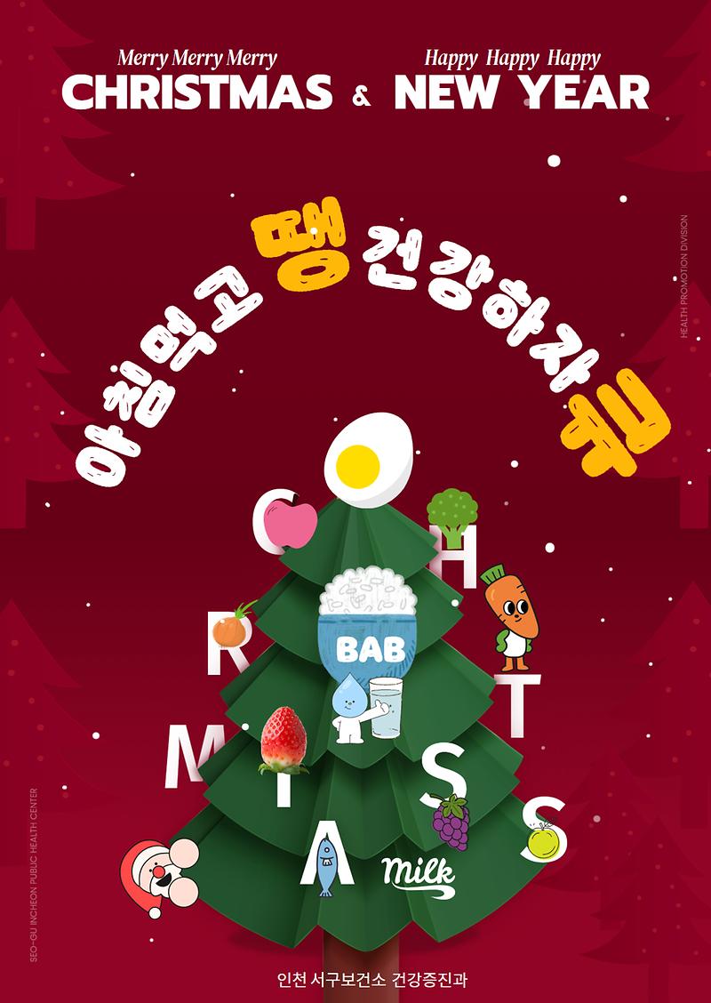 크리스마스트리(영양떙큐).jpg 이미지