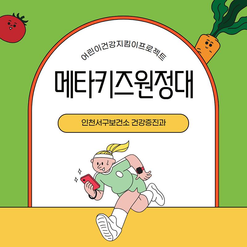 메타키즈원정대(1).jpg 이미지