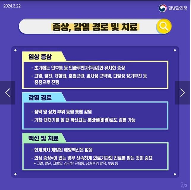 연쇄상구균_독성쇼크증후군_바로_알기STSS2.jpg 이미지