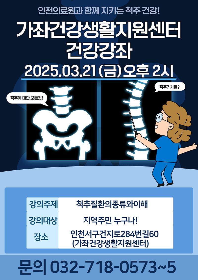 척추질환의종류와이해.jpg 이미지