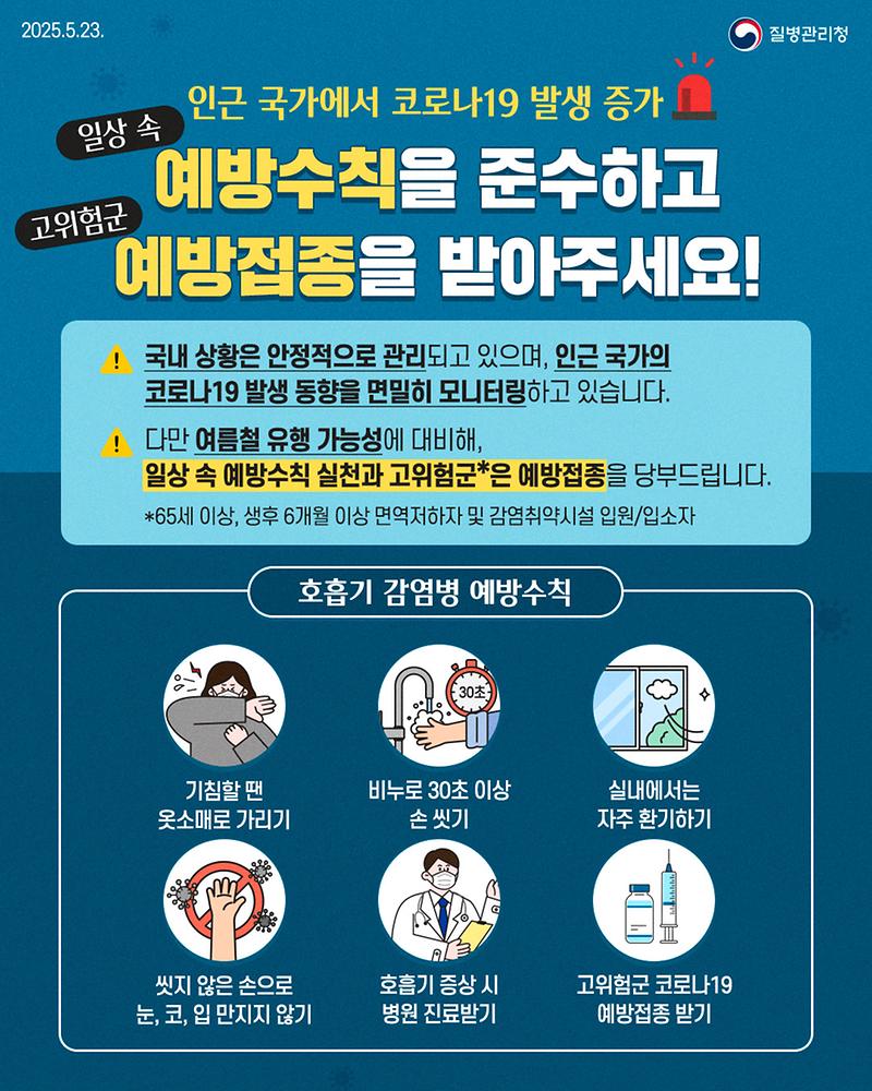 코로나19_감염_예방수칙__포스터(A4).jpg 이미지