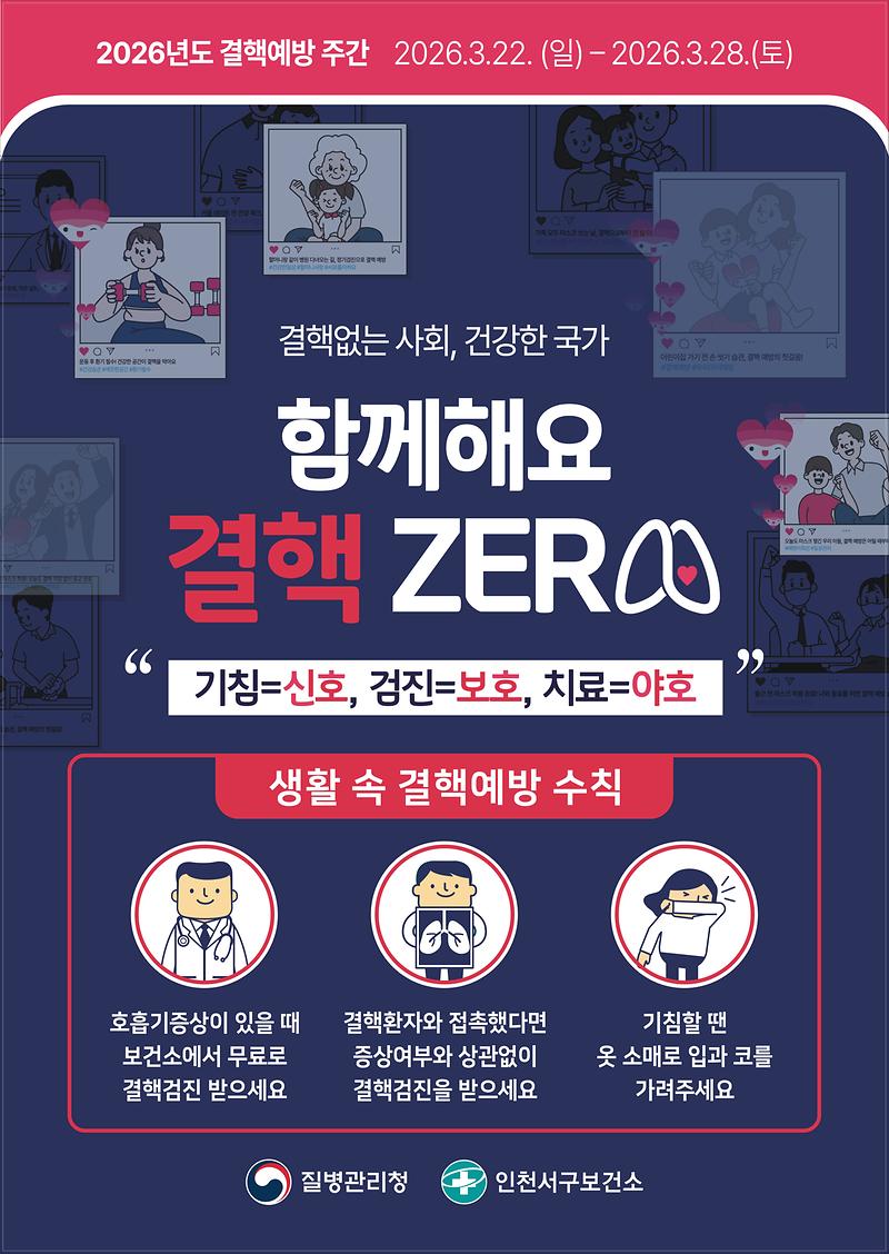 2026_캠페인_포스터_시안.jpg 이미지