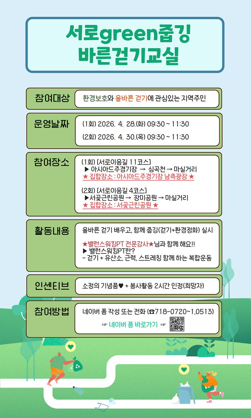 바른걷기교실_안내.jpg 이미지