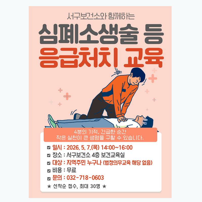 교육안내문(5.7.).png 이미지