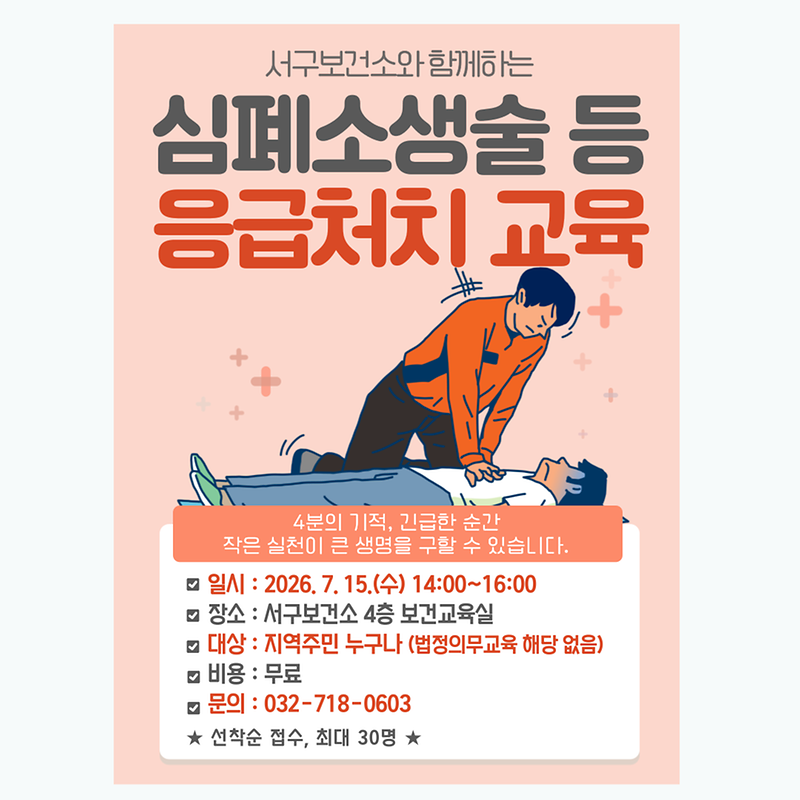 교육안내문(7.15.).png 이미지
