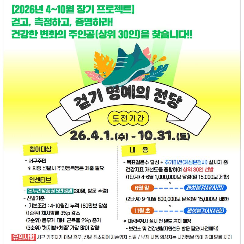 걷기_명예의_전당_챌린지.jpg 이미지