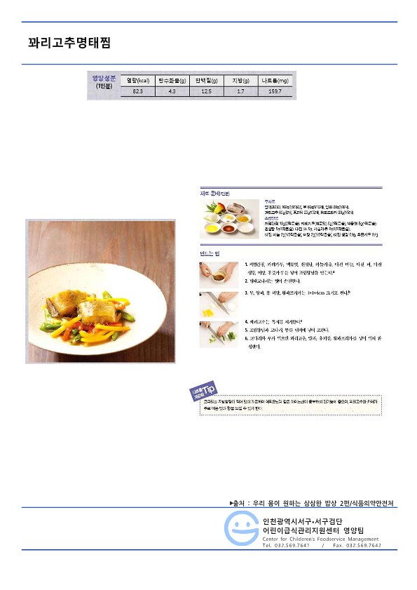 건강한_11월의_식단_레시피_3.png 이미지