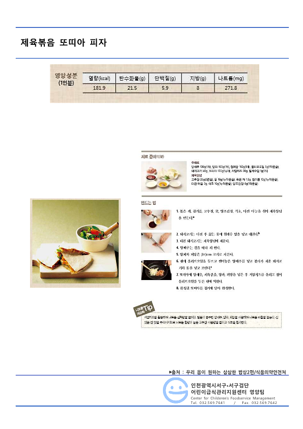 건강한_12월의_식단_레시피_1.png 이미지