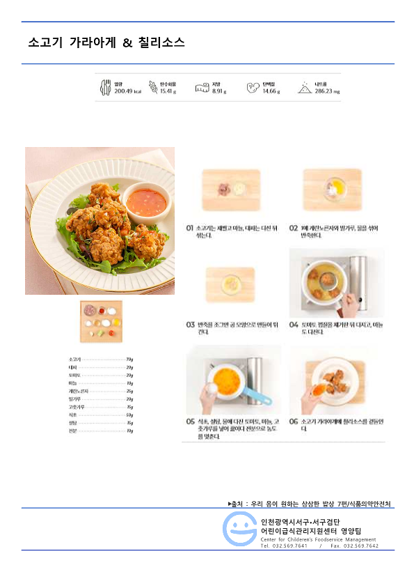 건강한_12월의_식단_레시피_2.png 이미지