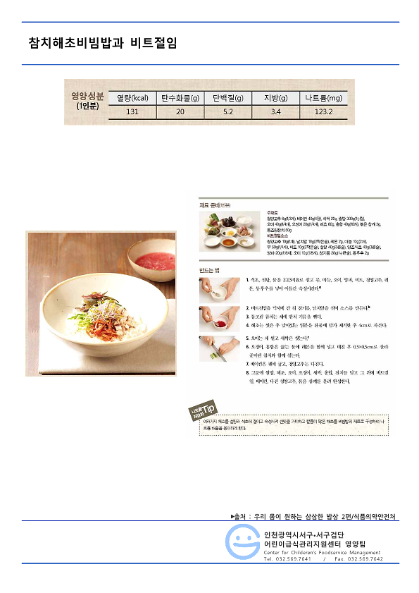 건강한_12월의_식단_레시피_3.png 이미지