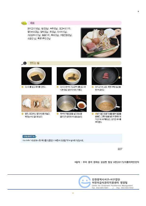 건강한_7월의_식단_레시피_2.jpg 이미지