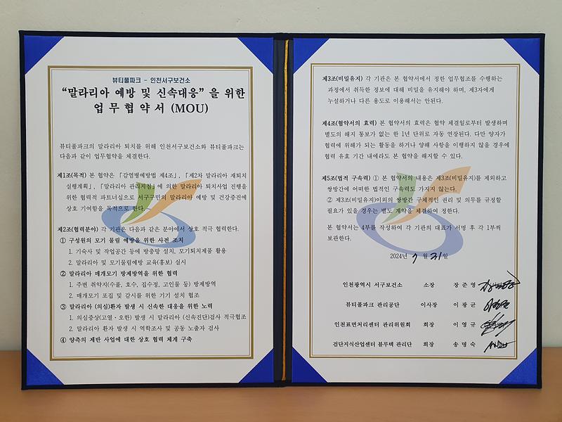 협약서_실물사진.jpg 이미지