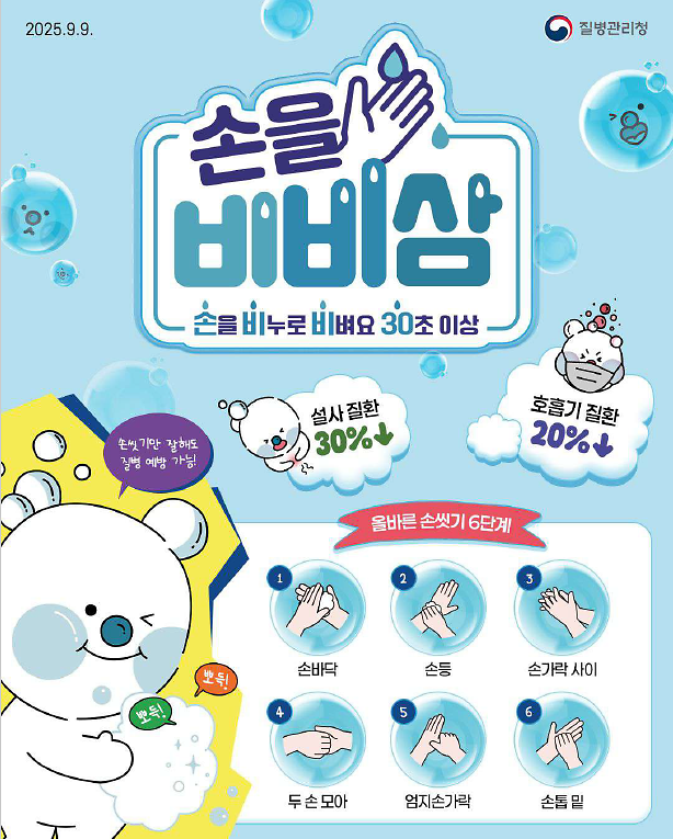 손씻기_포스터2.png 이미지