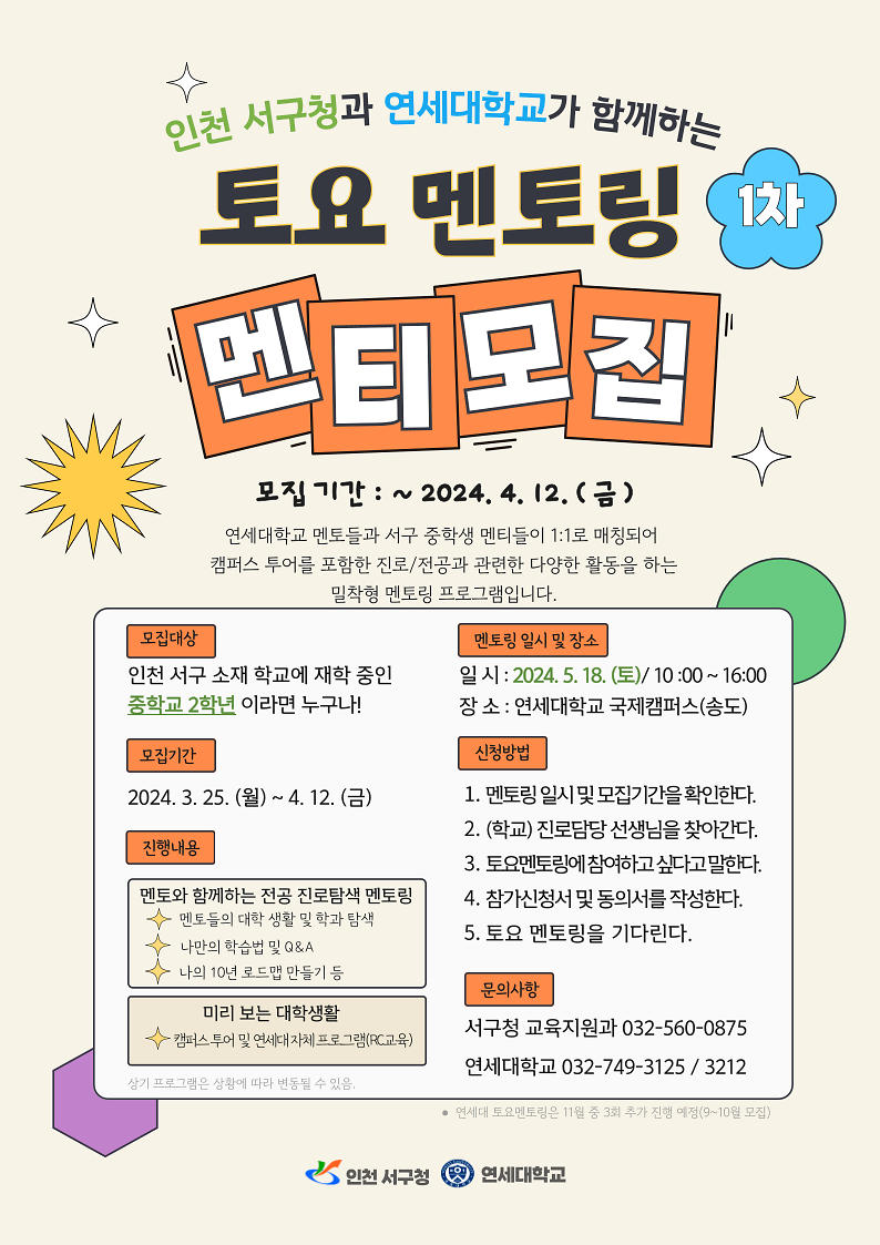 (최종)홍보_포스터.png 이미지