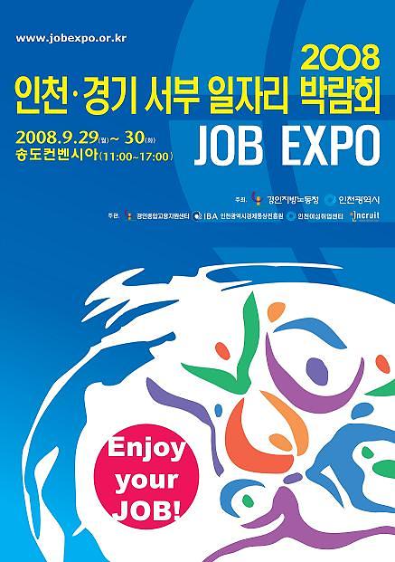 20080930박람회포스터2.JPG 이미지