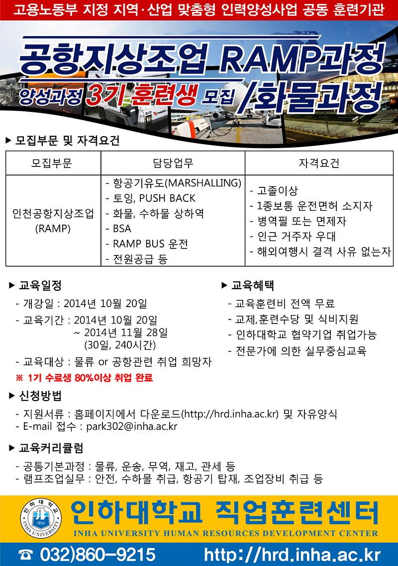 사본 -RAMP_3차모집[1].jpg 이미지