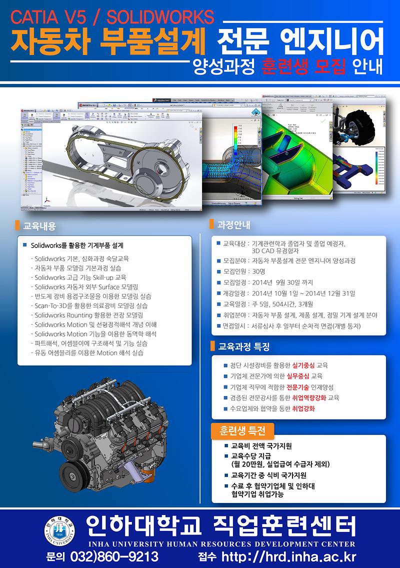 사본 -자동차부품설계_2기[1].jpg 이미지