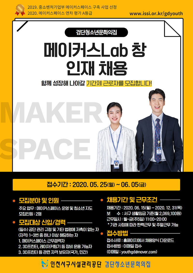 기간제근로자_채용_홍보포스터.png 이미지