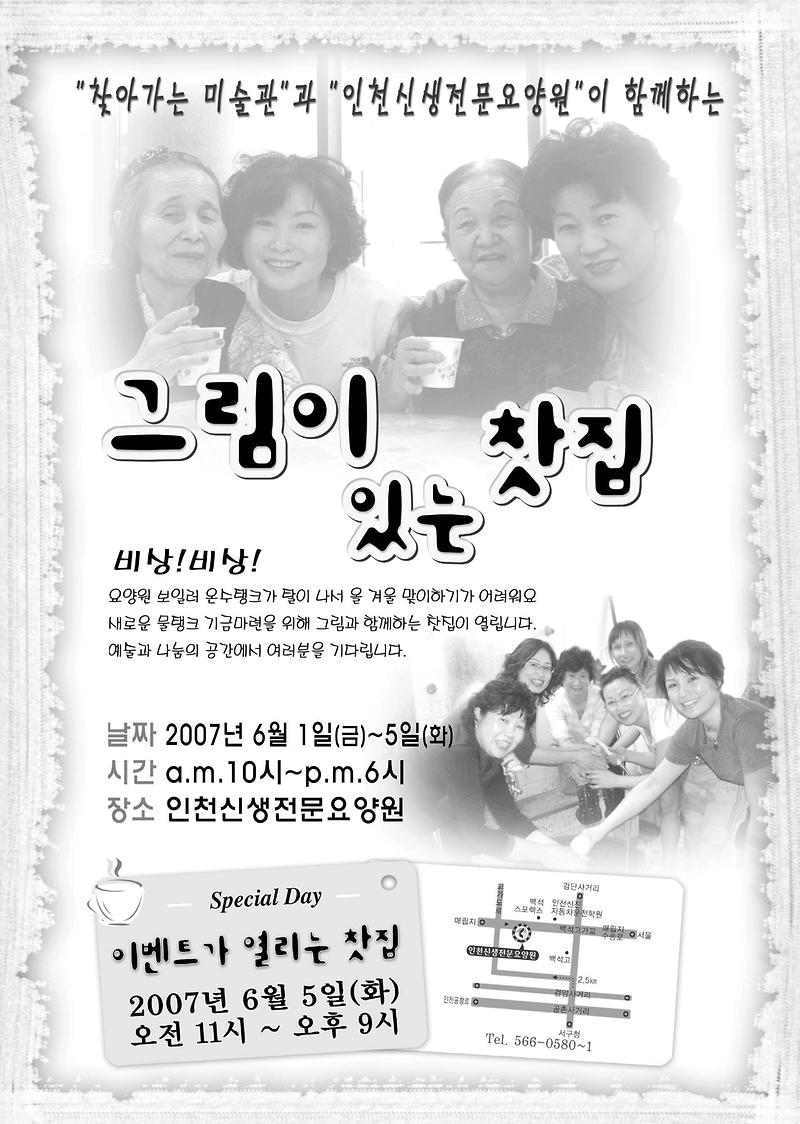 신생 일일찻집-행사포스터.jpg 이미지