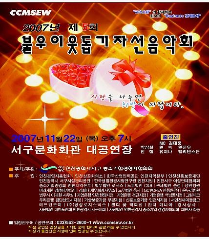 자선음악회 포스터.jpg 이미지