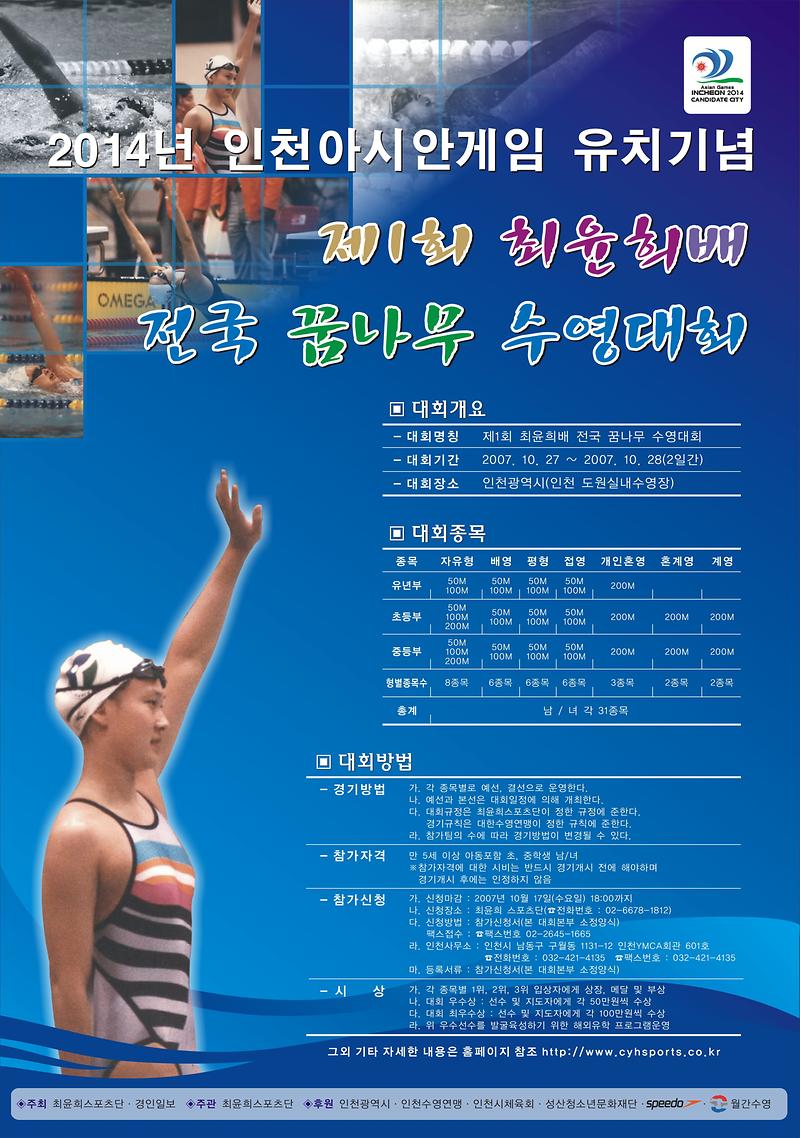 수영대회2.JPG 이미지