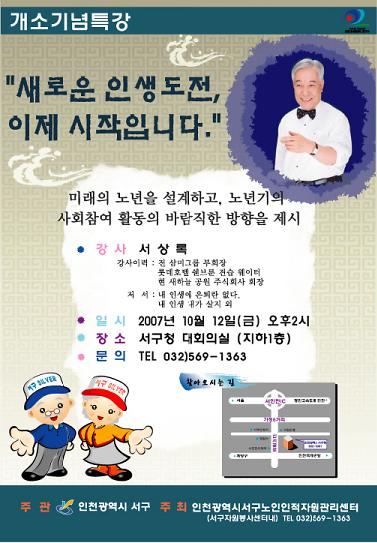 개소기념특강전단지.jpg 이미지