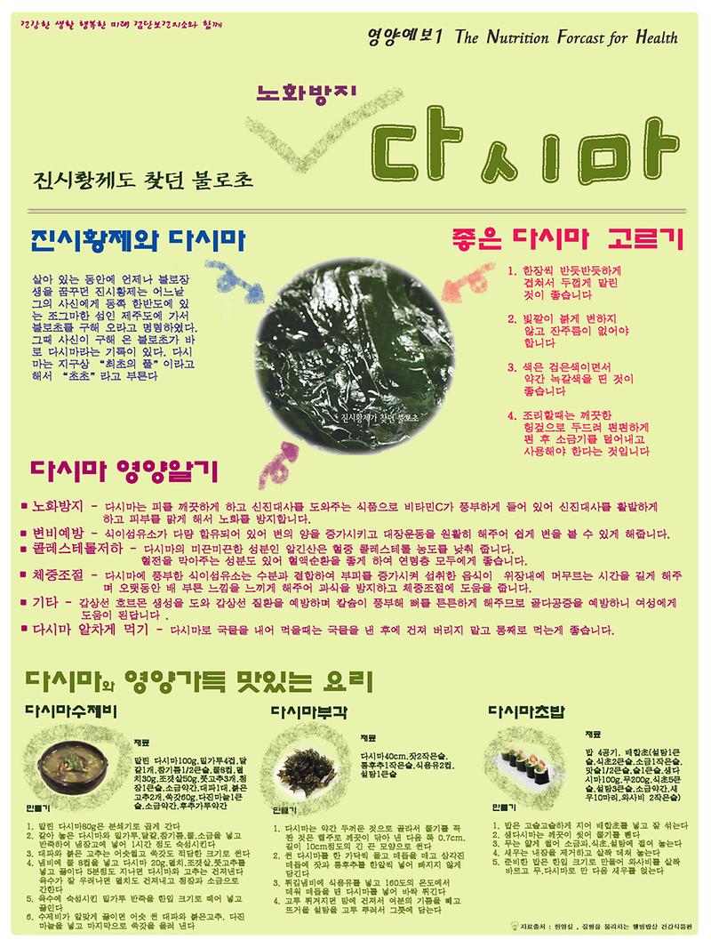 NFH1_다시마(1).jpg 이미지