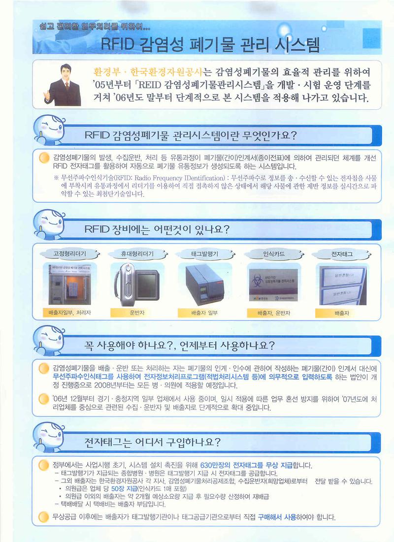 RFID시스템.jpg 이미지