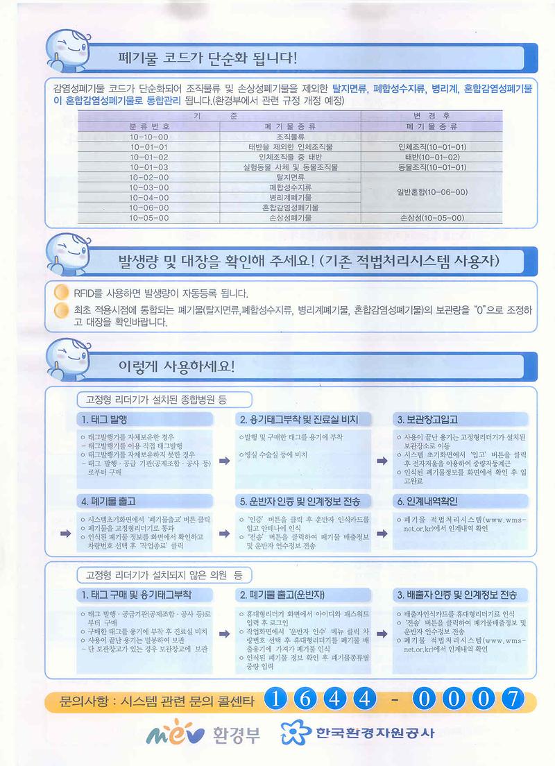 RFID시스템2.jpg 이미지