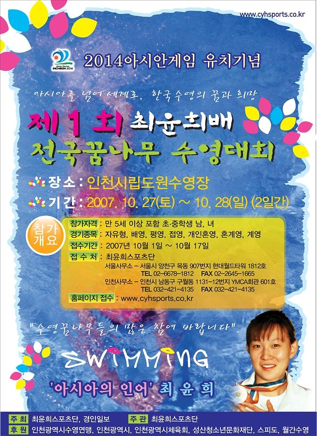 수영대회.JPG 이미지