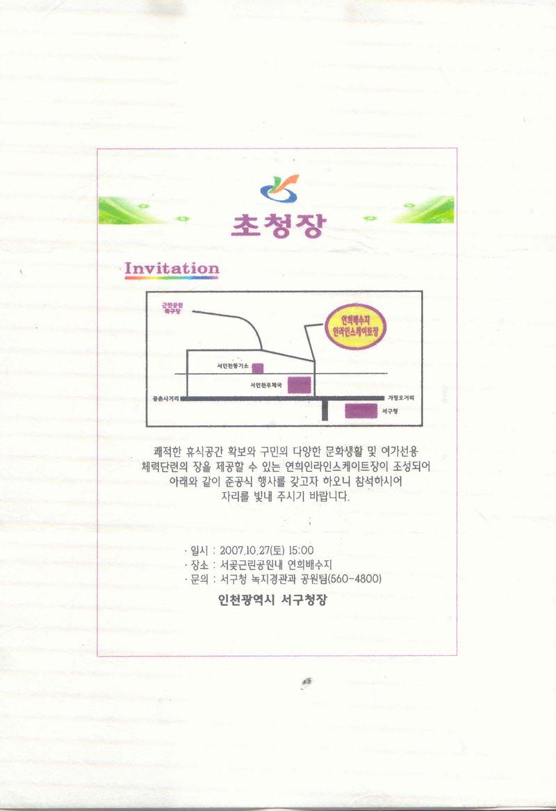 초청장.jpg 이미지