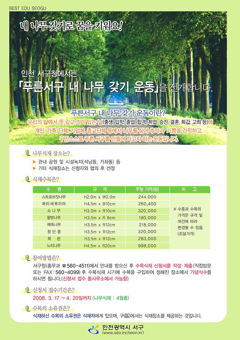 내나무전면(최종).jpg 이미지