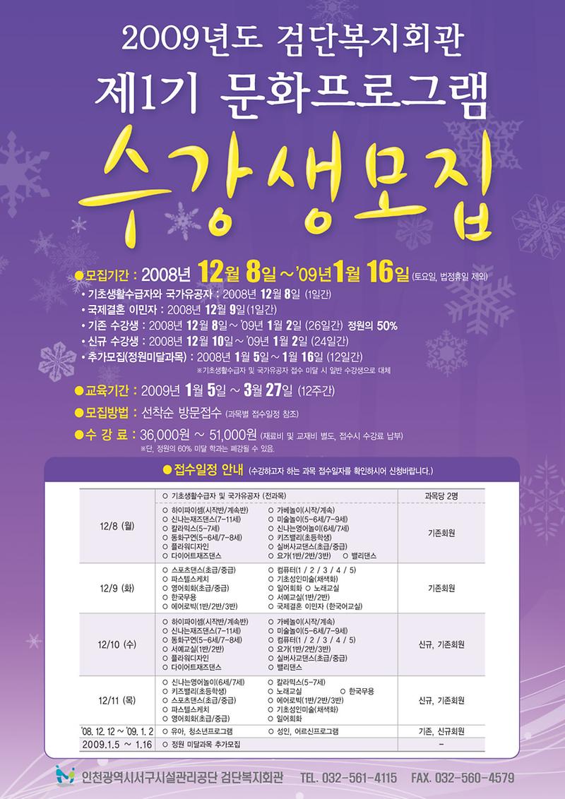 검복2009년제1기(앞면).jpg 이미지