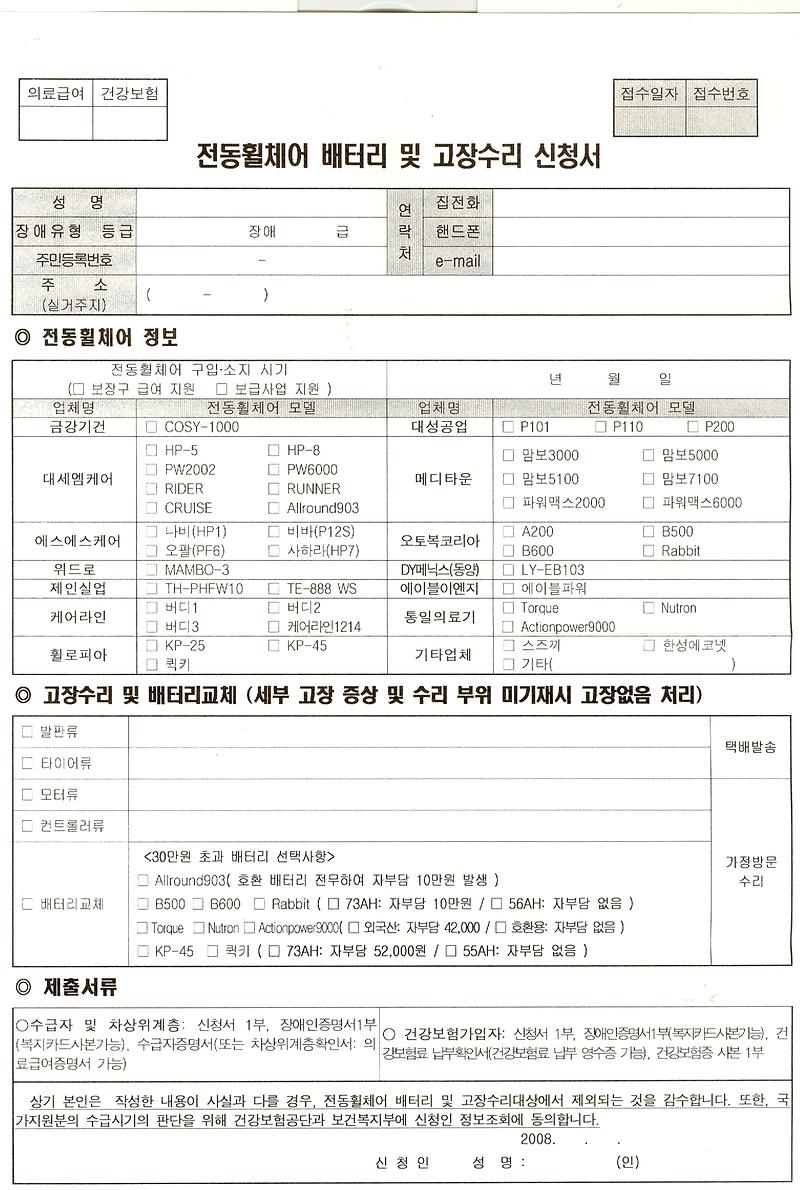 신청서.jpg 이미지