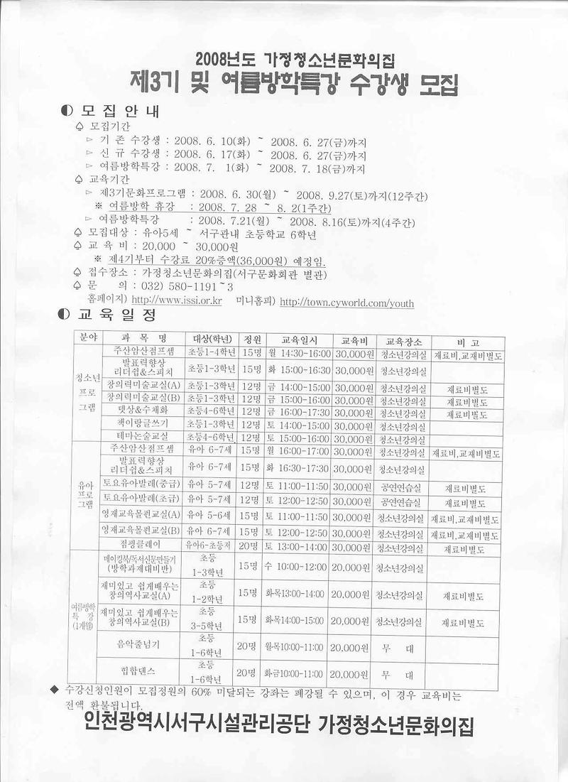 여름방학특강.jpg 이미지