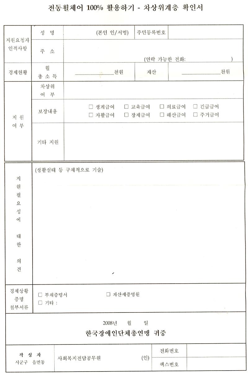 차상위계층확인서.jpg 이미지