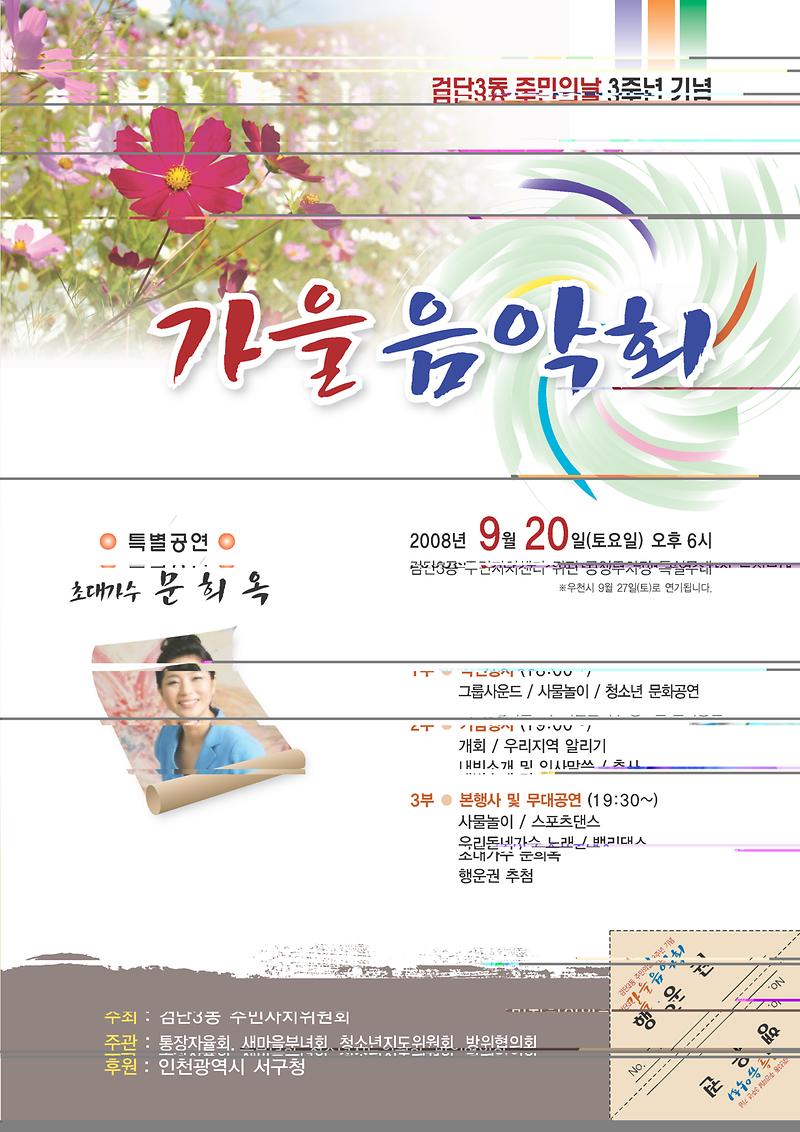 가을음악회.jpg 이미지