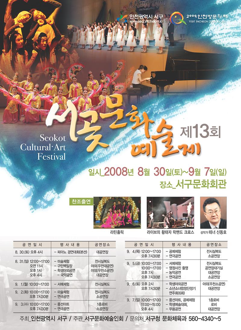 서곶포스터.jpg 이미지