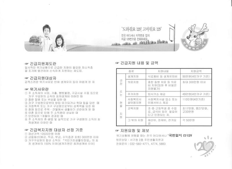 긴급지원홍보자료 (최종).jpg 이미지