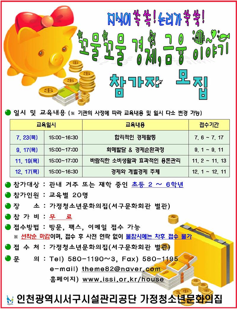 경제, 금융이야기.jpg 이미지