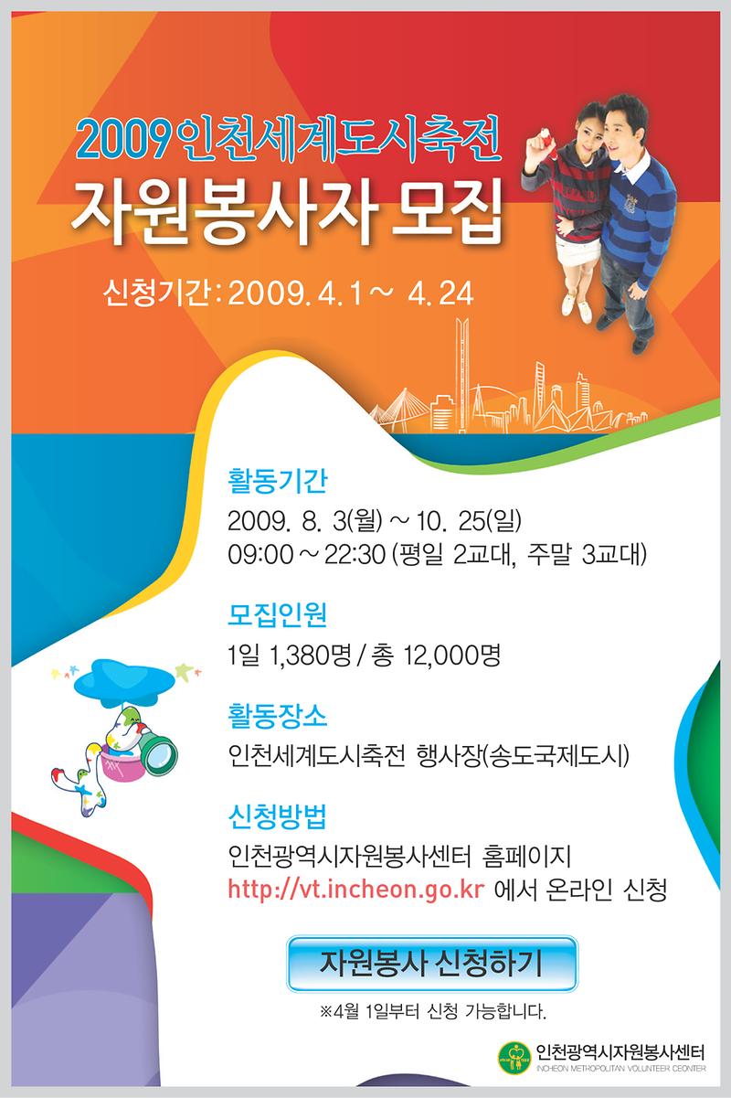 자원봉사 모집 팝업.jpg 이미지