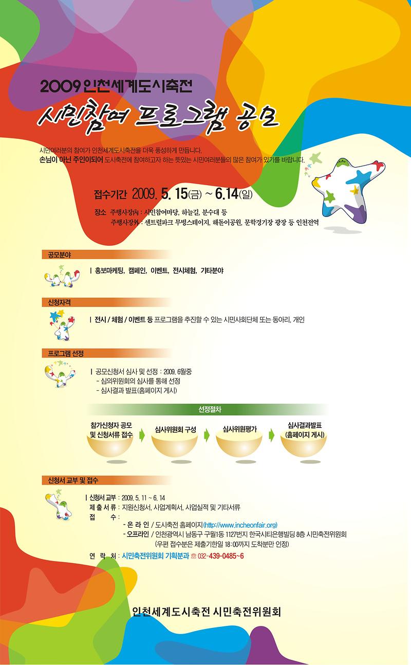 시민참여 프로그램 홍보포스터.jpg 이미지