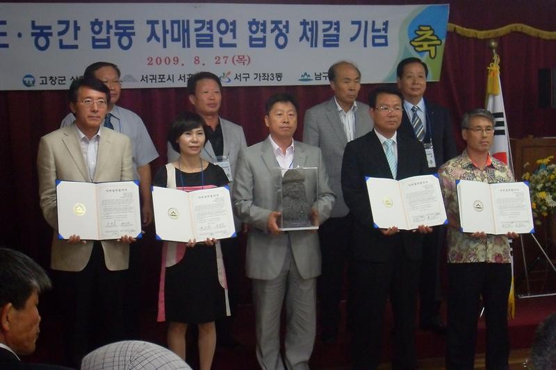 자매결연1.JPG 이미지