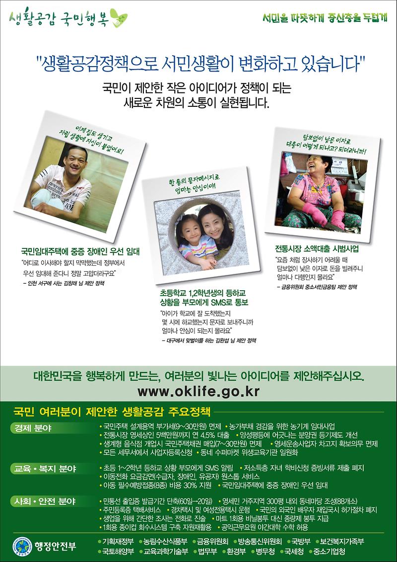 별첨1 홍보관련포스터.jpg 이미지