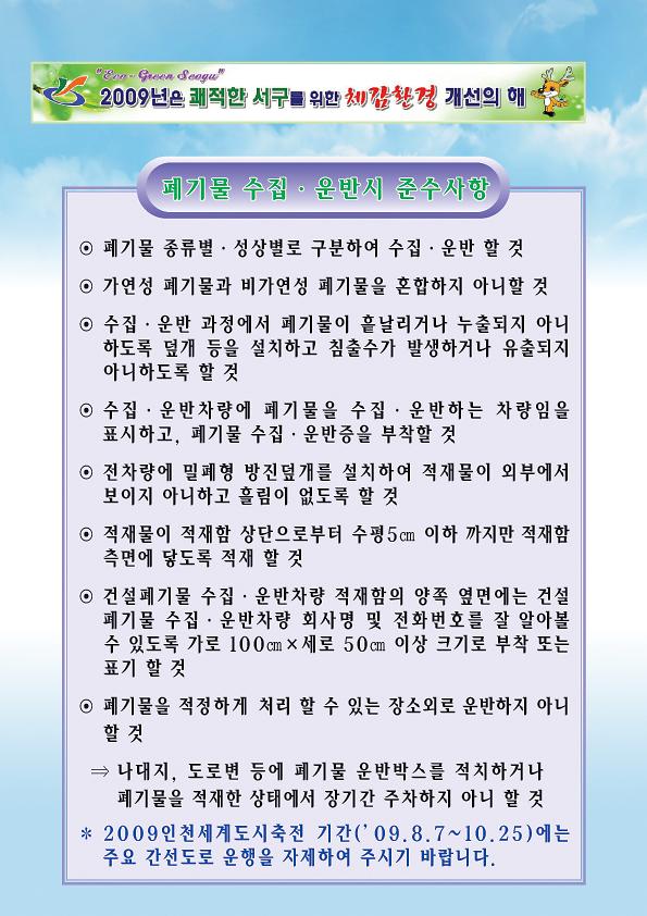 수집운반1.jpg 이미지