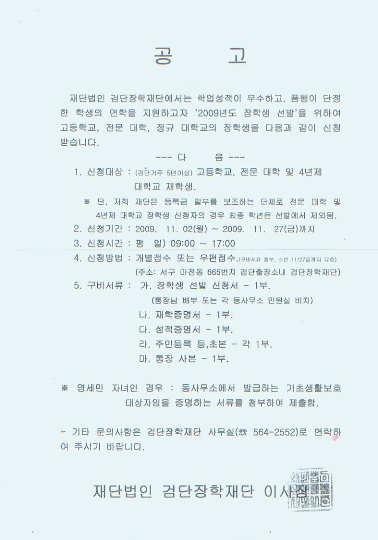 공고.jpg 이미지