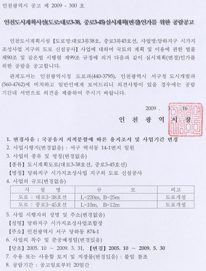 공고문.jpg 이미지