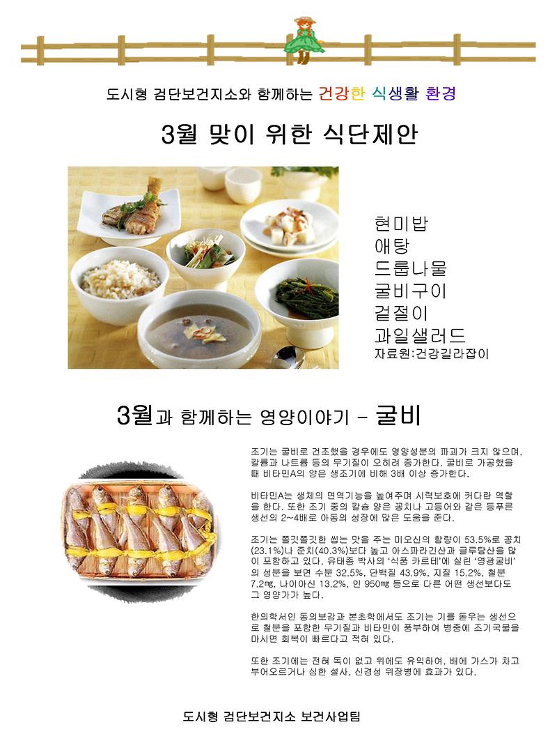 3월영양포스터.jpg 이미지