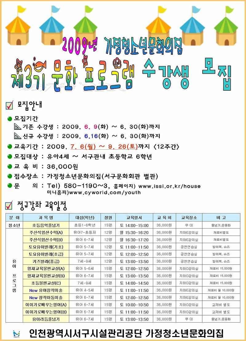 제3기 문화프로그램.jpg 이미지